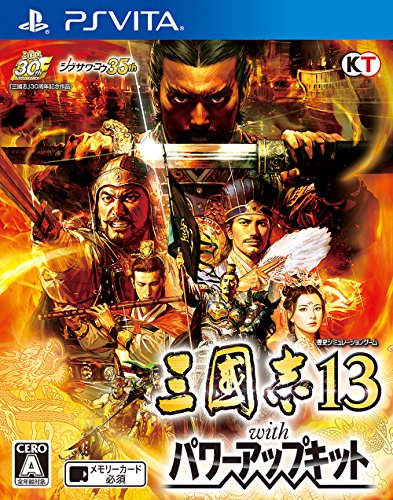 三國志13 with パワーアップキット - PSVita(中古品)の通販は 7,077円