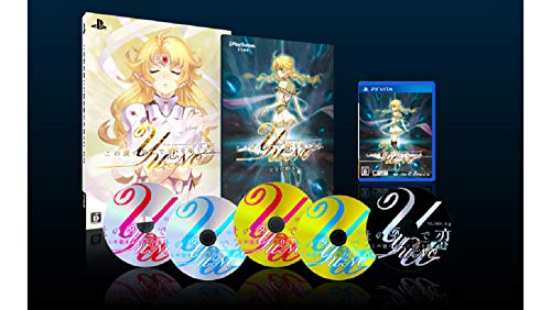 「非常に良い」 PSVita この世の果てで恋を唄う少女YU-NO 限定版 初回限定特典：オリ (中古品) 6,121円