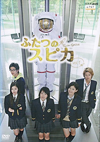 NHK ドラマ8 ふたつのスピカ [レンタル落ち] （全3巻セット） [ DVDセット](中古品)