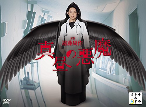 「非常に良い」真昼の悪魔 DVD-BOX(中古品)