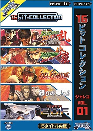 「未使用品」16ビットコレクション ジャレコ Vol.1(中古品)
