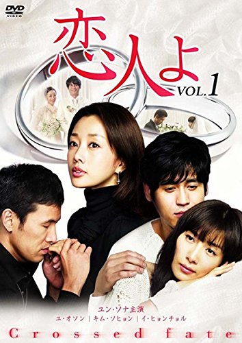 恋人よ [レンタル落ち] 全10巻セット [DVDセット商品](中古品)