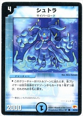 デュエルマスターズ初期 デュエルマスターズ/DM-03/40/C/シュトラ(中古品) キャラクター