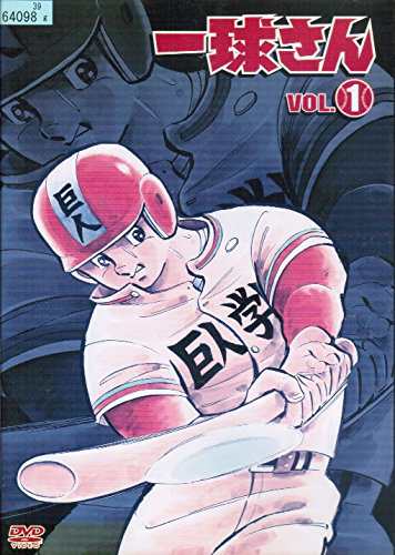Amazon.co.jp: 一球さん [レンタル落ち] （全6巻セット
