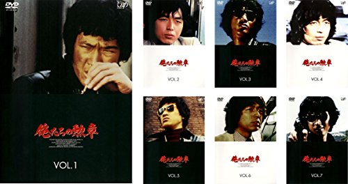 「非常に良い」俺たちの勲章 [レンタル落ち] 全7巻セット [DVDセット商品](中古品)