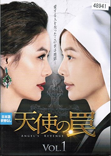 天使の罠 [レンタル落ち] （全34巻セット） [ DVDセット](中古品)