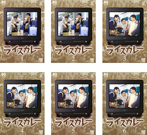 ライスカレー DVD-BOX〈6枚組〉