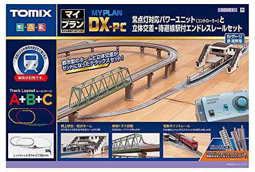 TOMIX Nゲージ マイプランDX-PC F 90951 鉄道模型 レールセット(中古品)｜au PAY マーケット