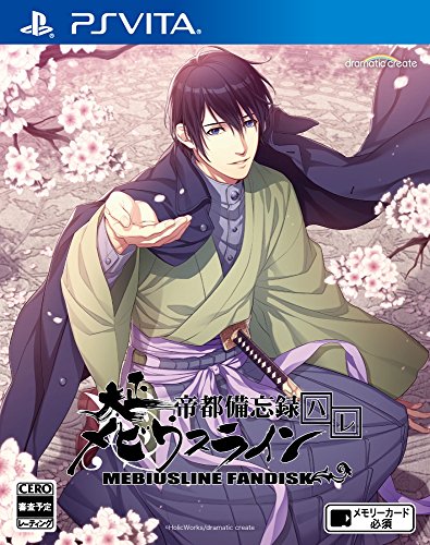 「未使用品」大正メビウスライン帝都備忘録ハレ - PSVita(中古品)