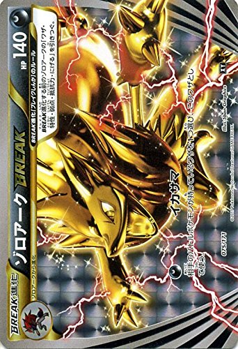 ポケモンカードゲームSM/ゾロアークBREAK/THE BEST OF XY(中古品