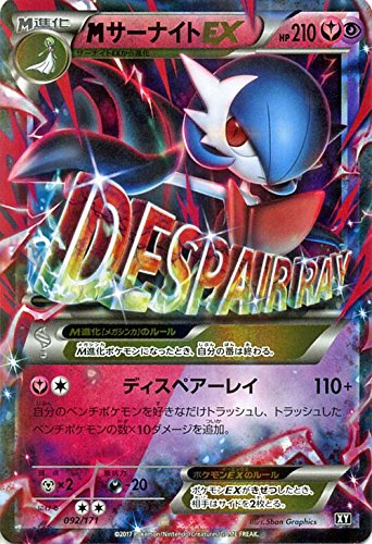 ポケモンカードゲームsm Mサーナイトex The Best Of Xy 中古品 の通販はau Pay マーケット オマツリライフ