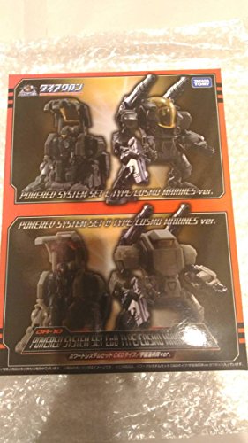 ダイアクロン パワードシステムセット C&amp;Dタイプ 宇宙海兵隊Ver 武器格納(中古品)