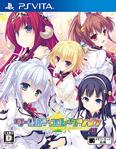 「ほぼ新品」ワールド・エレクション 限定版  限定版同梱物 特製マフラータオル、オリ(中古品)