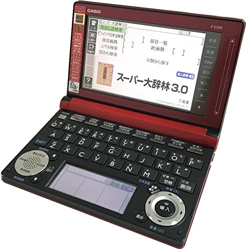 「非常に良い」カシオ 電子辞書 中国語学習モデル E-D300 レッド（日中英３ヶ国語で切り替(中古品) 16,615円