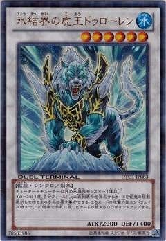 遊戯王/第8期/DTC1-JP083　氷結界の虎王ドゥローレン ウルトラレア (中古品)の通販は