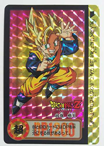 ドラゴンボール カードダス キラ 46 孫悟天 大人のくせに本気を出すなんて (中古品)｜au PAY マーケット