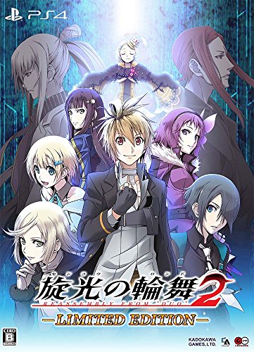 旋光の輪舞2 限定版 ( 特典 設定資料集・オリジナルサウンドトラック・設(中古品)