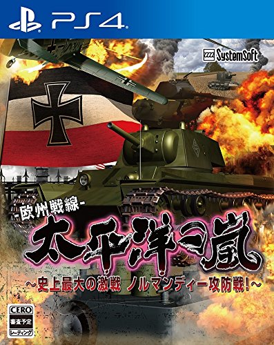 「未使用品」太平洋の嵐~史上最大の激戦 ノルマンディー攻防戦! ~ - PS4(中古品)