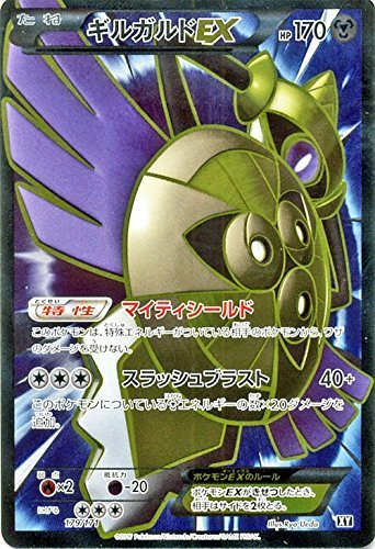 「ほぼ新品」ポケモンカードゲームSM/ギルガルドEX（SR仕様）/THE BEST OF XY(中古品)