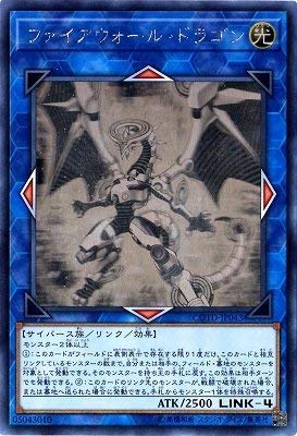 「非常に良い」遊戯王OCG ファイアウォール・ドラゴン ホログラフィックレア COTD-JP043-H(中古品)