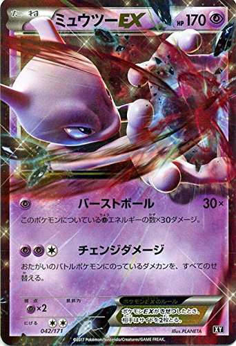 ポケモンカードゲームSM/ミュウツーEX /THE BEST OF XY(中古品