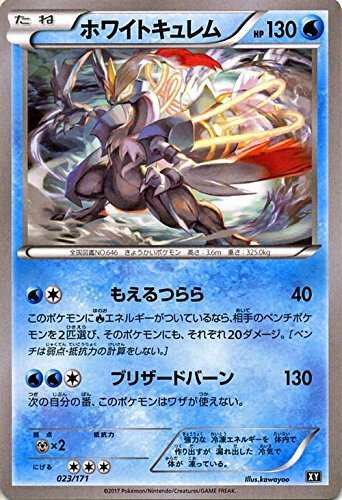 ポケモンカードゲームsm ホワイトキュレム The Best Of Xy 中古品 の通販はau Pay マーケット オマツリライフ