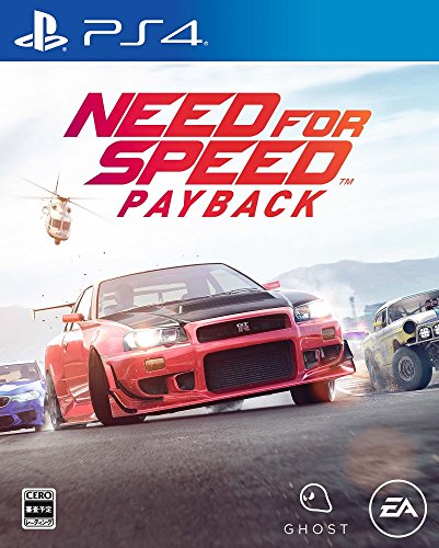 「未使用品」ニード・フォー・スピード ペイバック - PS4(中古品)
