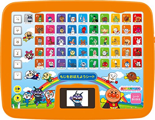 アンパンマン よみかきカラーキッズタブレットDX(中古品)の通販はau 