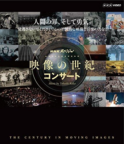 「ほぼ新品」映像の世紀 コンサート [Blu-ray](中古品)
