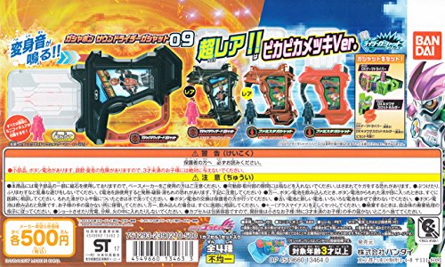 「未使用品」仮面ライダーエグゼイト ガシャポン サウンドライダーガシャット09 全4種セ(中古品) 7,251円