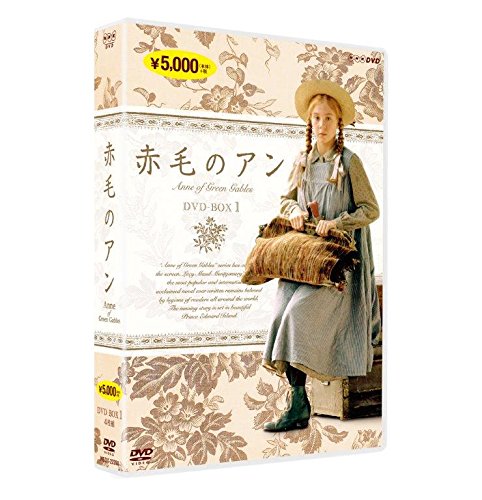 「ほぼ新品」赤毛のアン DVDBOX 1(中古品)