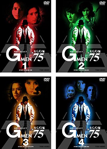 「非常に良い」GMEN’75 BEST SELECT 女Gメン編 1、2、3、4 [レンタル落ち] 全4巻セット [(中古品)