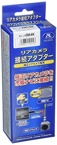 データシステム(Datasystem)リアカメラ接続アダプター RCA084K(中古品)の通販は 6,567円