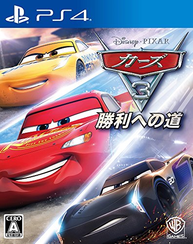 「未使用品」カーズ3 勝利への道 - PS4(中古品)