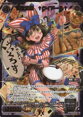 WIXOSS-ウィクロス-/WX18-101 死之遊姫 †クイドール† SC(中古品 WIXOSS-ウィクロス-/WX18-101 死之遊姫 †クイドール† SC(中古品