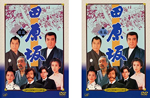 日本テレビ時代劇スペシャル 3 田原坂 前編、後編 [レンタル落ち] 全2巻セ (中古品)