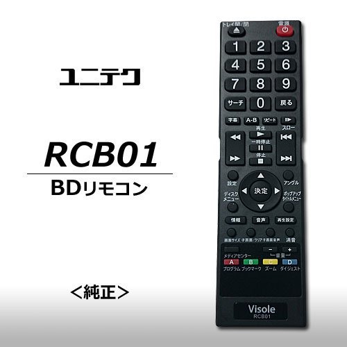 「未使用品」ユニテク RCB01 ブルーディスクプレーヤー 用 リモコン UNITECH(中古品)
