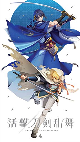 「未使用品」活撃 刀剣乱舞 4(完全生産限定版) [DVD](中古品)