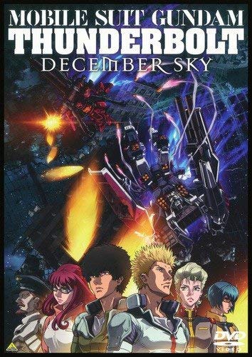 機動戦士ガンダム サンダーボルト DECEMBER SKY [レンタル落ち](中古品)の通販は 9,267円