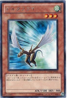 遊戯王/第7期/1弾/DREV-JP016 デルタフライ R(中古品)の通販はau PAY