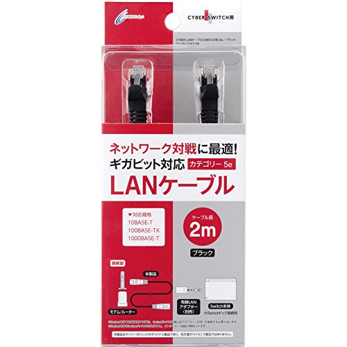 CYBER ・ LANケーブル ( SWITCH 用) 2m ブラック(中古品)の通販は