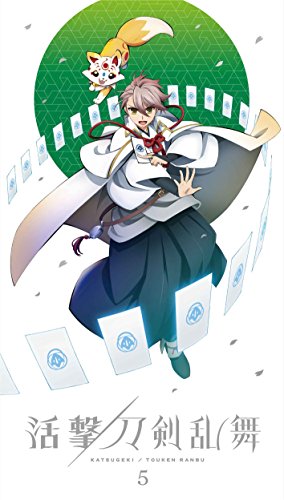 「ほぼ新品」活撃 刀剣乱舞 5(完全生産限定版) [DVD](中古品)
