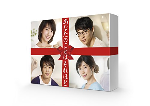 「非常に良い」あなたのことはそれほど DVD-BOX(中古品)