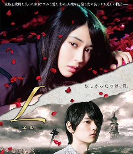 「未使用品」「Lーエルー」(Blu-ray Disc2枚組)(中古品)