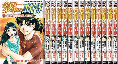 金田一少年の事件簿 第II期新シリーズ コミック 全14巻 完結セット(中古品)の通販はau PAY マーケット - オマツリライフ | au PAY  マーケット－通販サイト