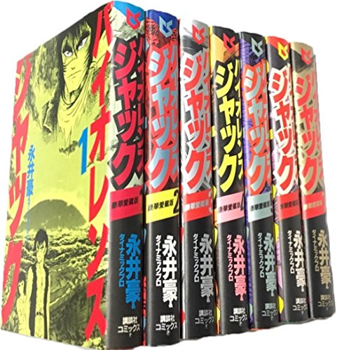 豪華愛蔵版 バイオレンスジャック コミック 全7巻 完結セット(中古品)の通販は 13,992円