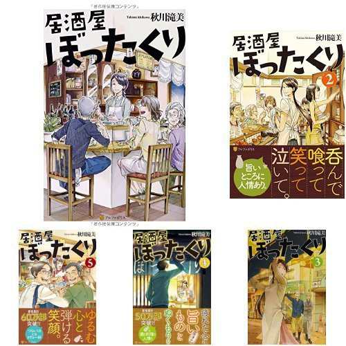 居酒屋ぼったくり ライトノベル 全7巻 完結セット(中古品)