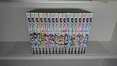 夢喰いメリー  コミック 1-17巻セット(中古品)の通販は 11,442円