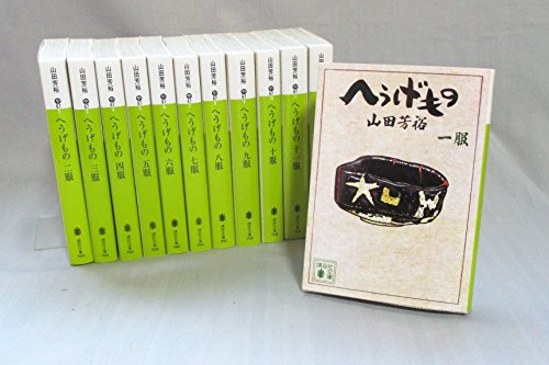 へうげもの [文庫版] コミック 1-12巻セット(中古品)の通販は