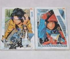 曇天 プリズム ソーラーカー コミック 全2巻 完結セット 中古品 の通販はau Pay マーケット オマツリライフ